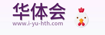 华体会 Logo